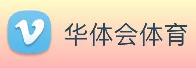 华体会体育 Logo